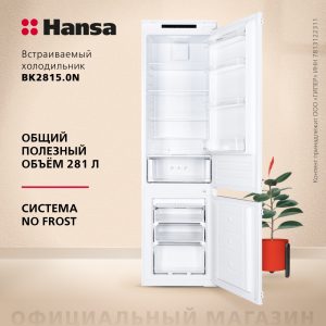 Встраиваемый холодильник Hansa BK2815.0N
