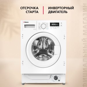 Встраиваемая стиральная машина Hansa WHE14018BI