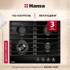 Газовая панель Hansa BHGS611839
