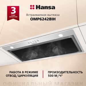 Встраиваемая вытяжка Hansa OMP6242BIH