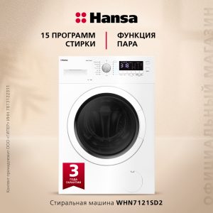 Стиральная машина Hansa WHN7121SD2