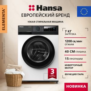 Узкая стиральная машина Hansa WHM1445BL