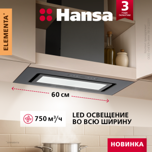 Встраиваемая вытяжка Hansa OMP6504GB