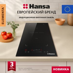 Индукционная варочная панель Hansa ELEMENTA BHI38600
