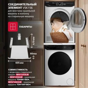 Соединительный элемент для стиральных машин Hansa VSK156