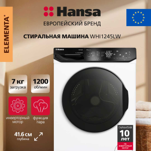 Стиральная машина Hansa WHI1245LW