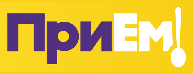 Приём — купоны, промокоды и скидки на готовые рационы питания