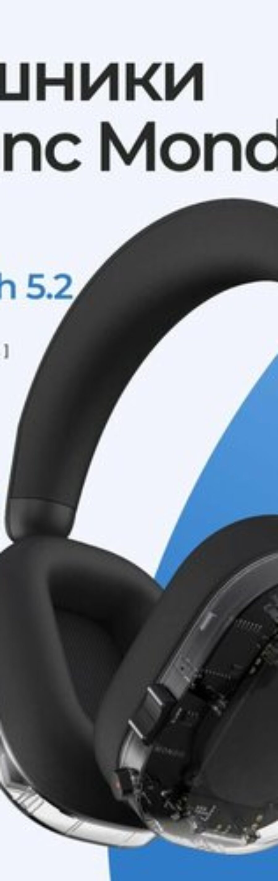 Беспроводные накладные полноразмерные наушники Bluetooth Mondo by Defunc прозрачные ( transparent )