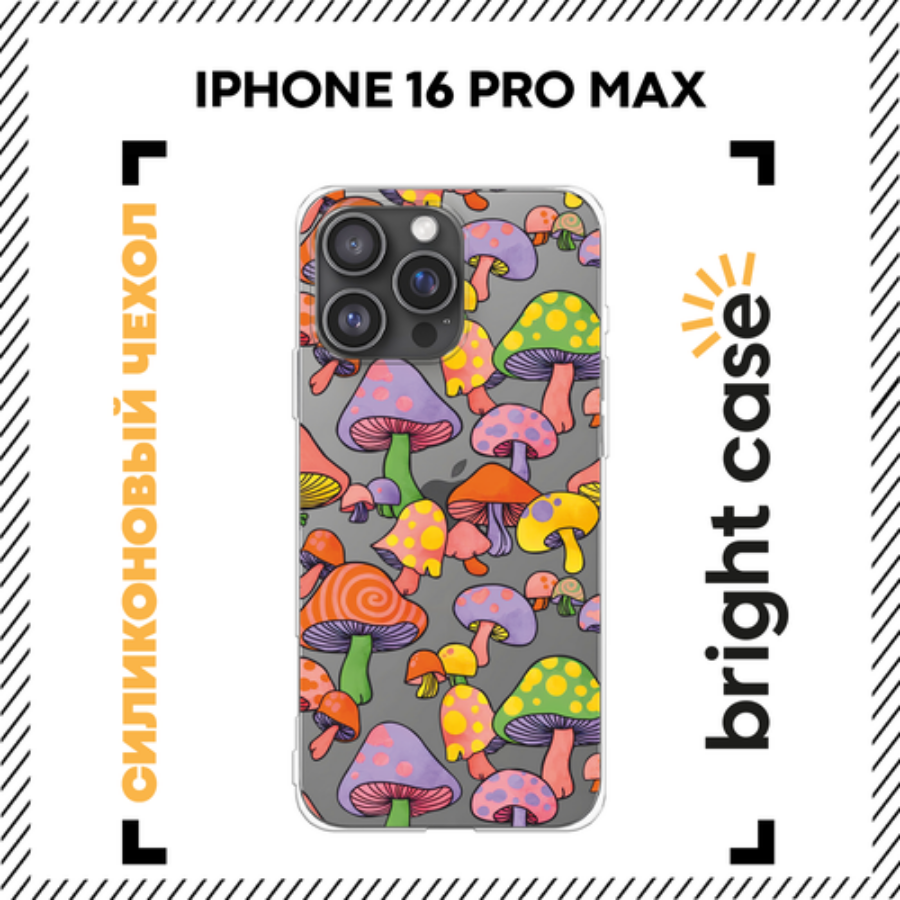 Чехол на Apple iPhone 16 Pro Max / Айфон 16 Про Макс с принтом Цветные грибы, прозрачный