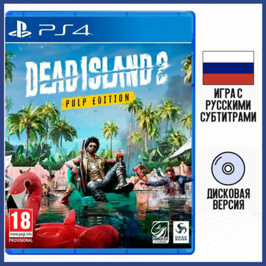 Игра Dead Island 2 — Pulp Edition (PS4, русские субтитры)