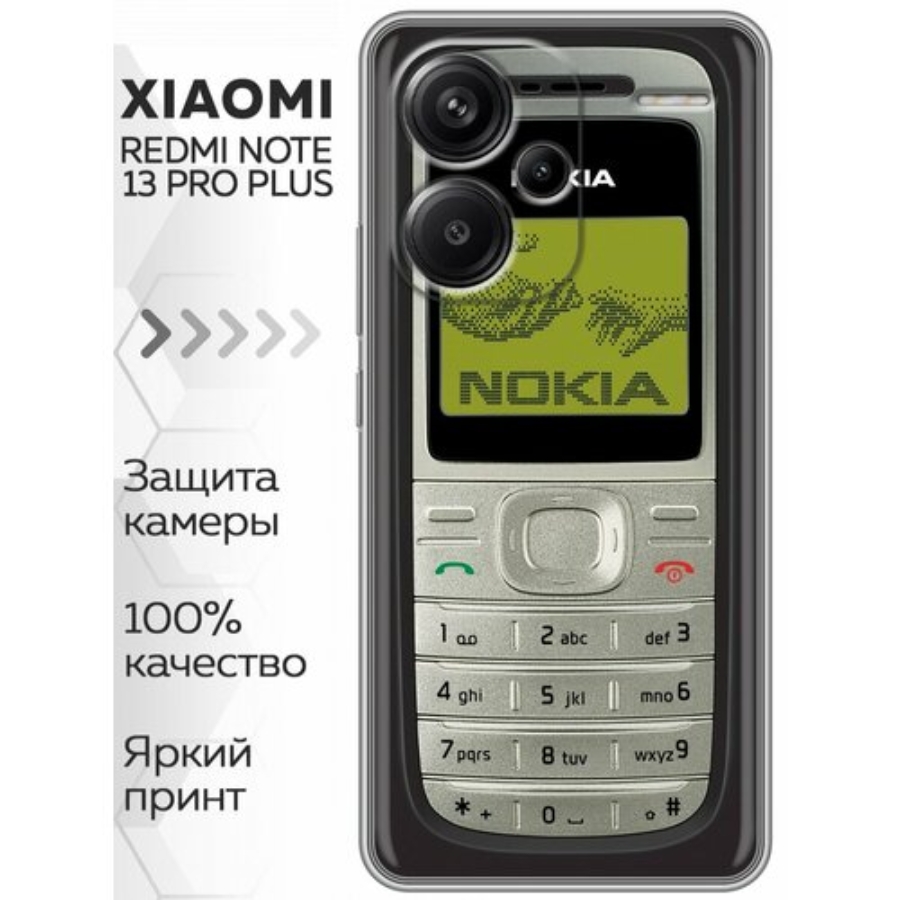 Чехол для Xiaomi Redmi Note 13 Pro Plus 5G с принтом Ретро Нокия (Сяоми Редми Нот 13 Про Плюс 5G)